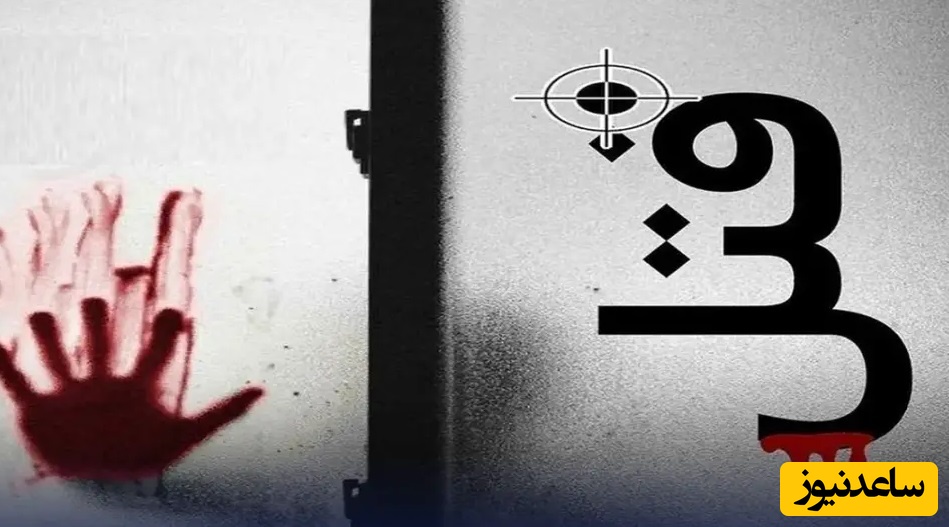 دفن جسد راننده خودروی نیسان در نقطه‌ای دورافتاده/ قاتلان اعتراف کردند