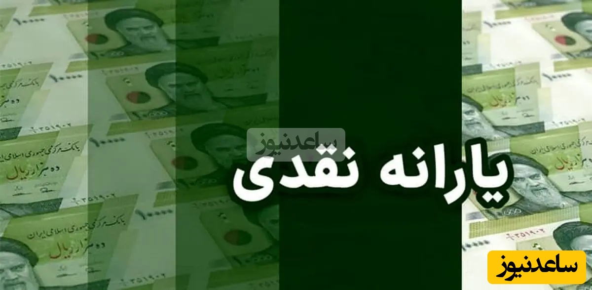 روش‌های ثبت اعتراض به قطع یارانه+ لیست مشمولان حذف یارانه در سال 1404