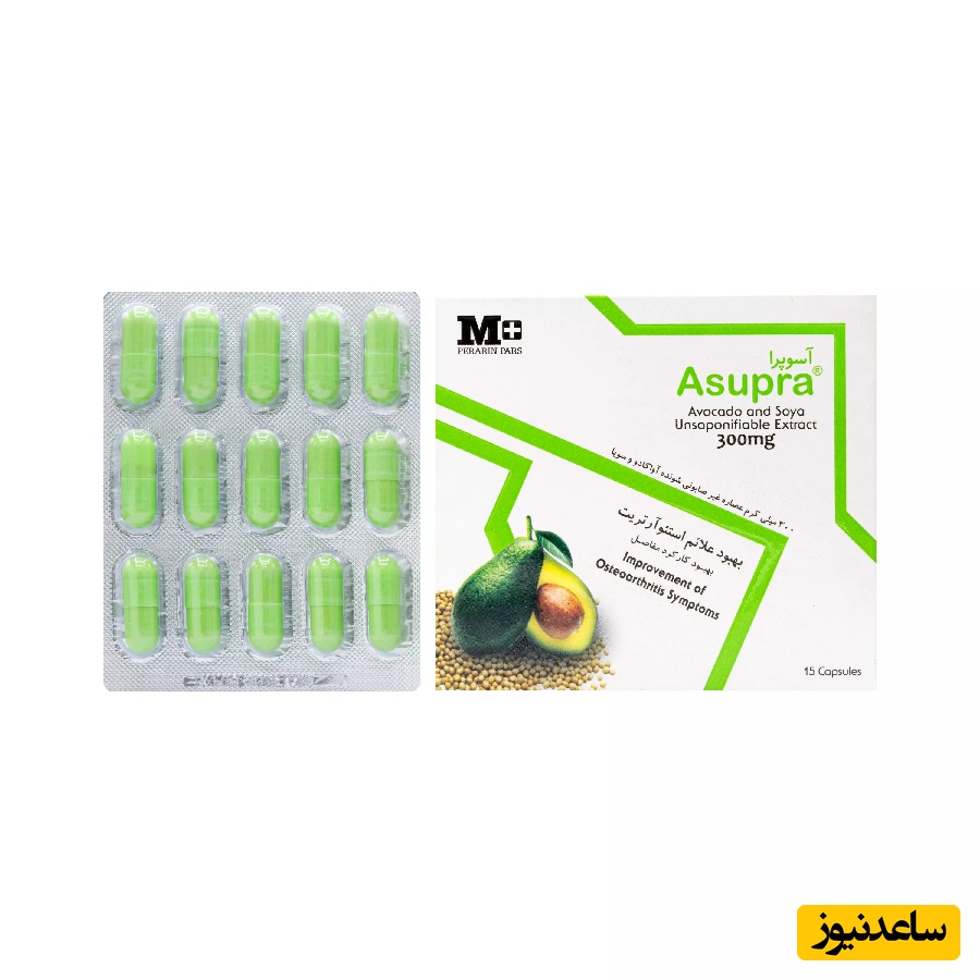 همه چیز درباره تاثیرات و مکانیزم اثر کپسول آسوپرا