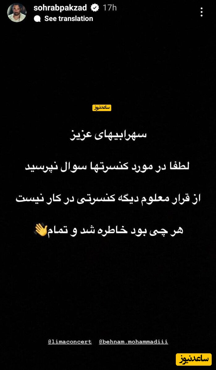 سهراب پاکزاد