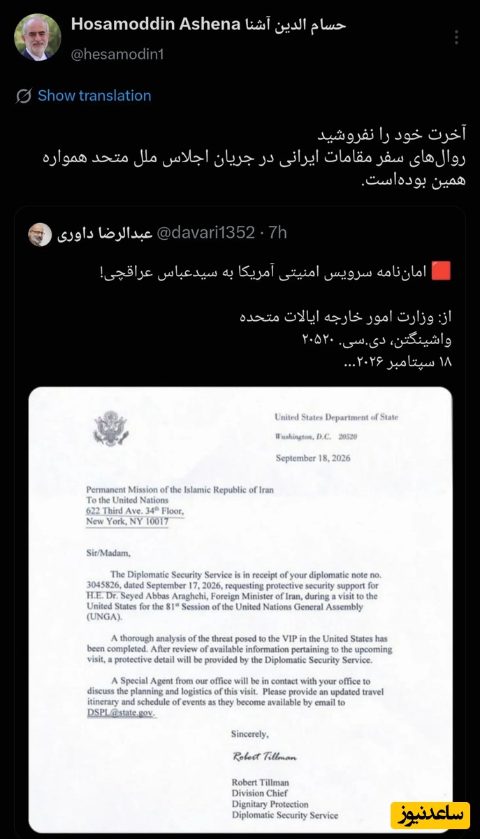 آشنا