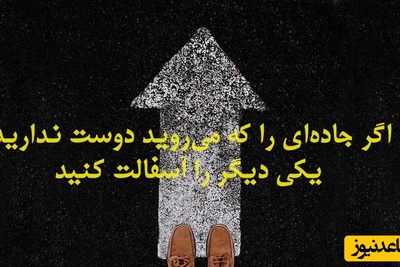 کائنات پیام ویژه ای برات داره؛ اگه فکر می‌کنی دیگه نمی‌تونی ادامه بدی، اینو یادت باشه که آخرش از چیزی که فکر می‌کنی قشنگ‌تره/ پیام انگیزشی امروز 26 فروردین 1405+ ویدئو
