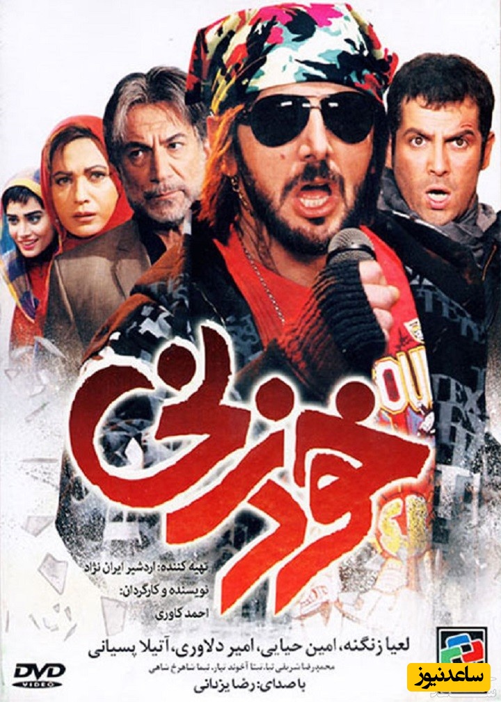 معرفی فیلم خود زنی