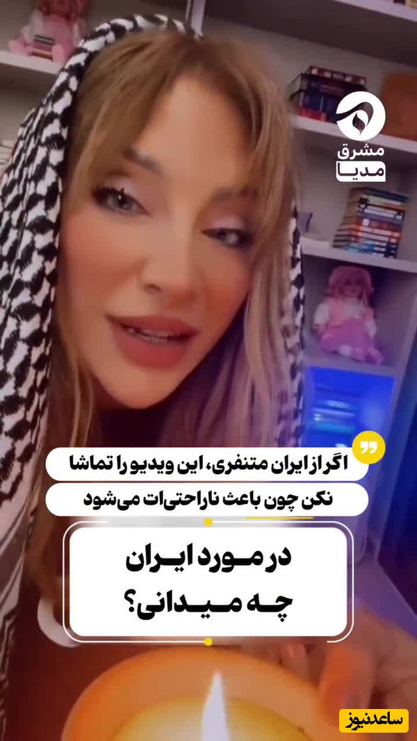 ببینید| پاسخ جالب این بانوی معروف به علت دشمنی آمریکا با ایران + ویدیو