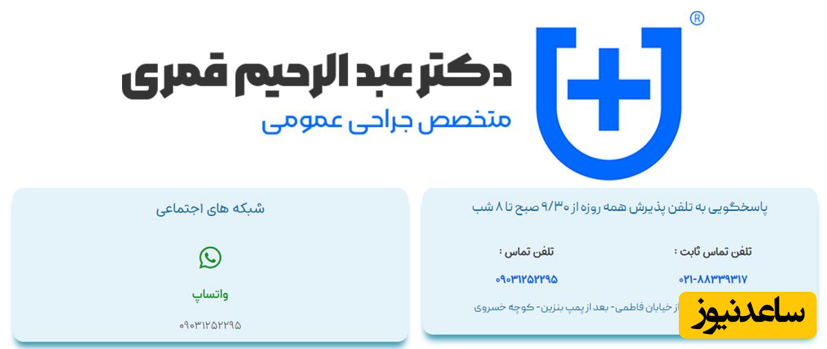 بهترین پزشک درمان بیماری های مقعدی در تهران