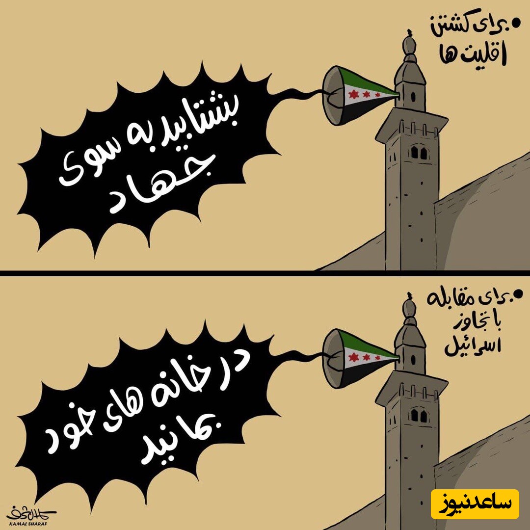کاریکاتور