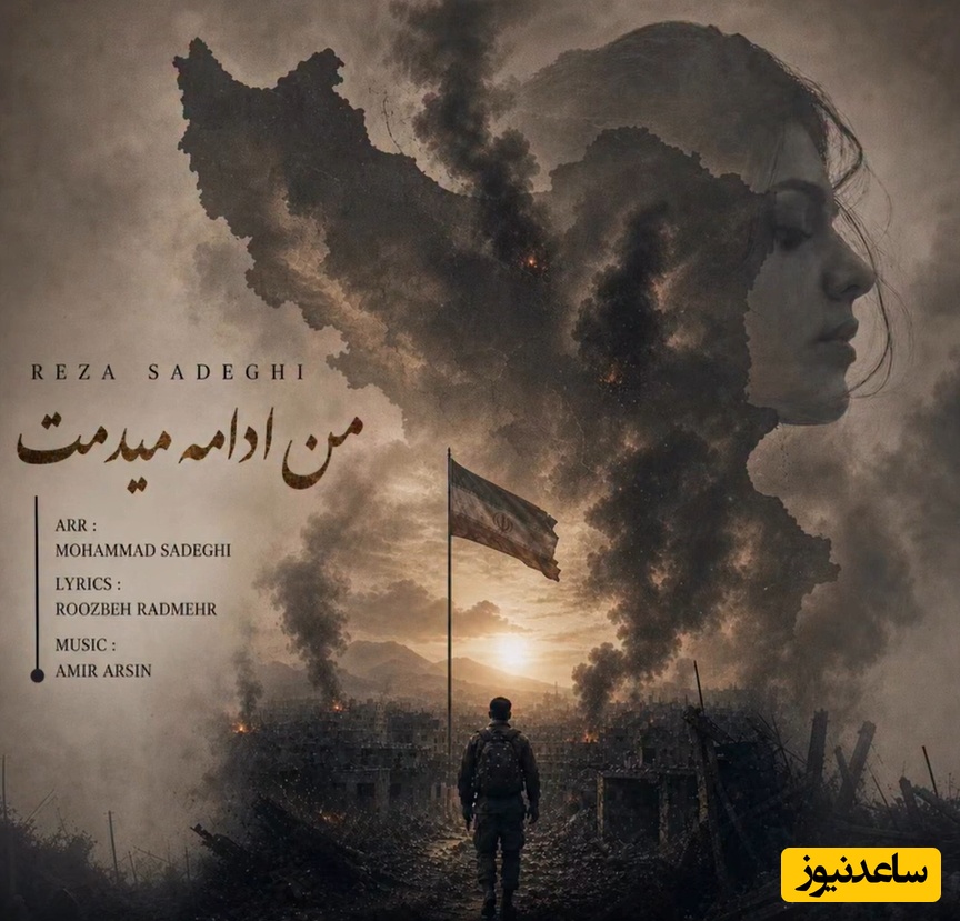 رضا صادقی با صدای بغض آلودش خواند/ «من ادامه میدمت»+فیلم