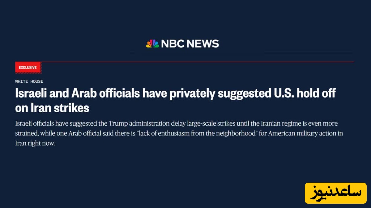 هشدار اسرائیل و سران کشورهای عرب منطقه به قمارباز آمریکایی: ایرانی‌ها را امتحان نکن!