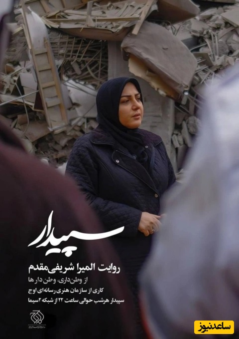 حقیقت جنگ از زبان المیرا شریفی مقدم که قلب ایران را لرزاند/ بازدید مجری مشهور از منازل تخریب شده هموطنانمان در حملات آمریکا و اسرائیل+فیلم