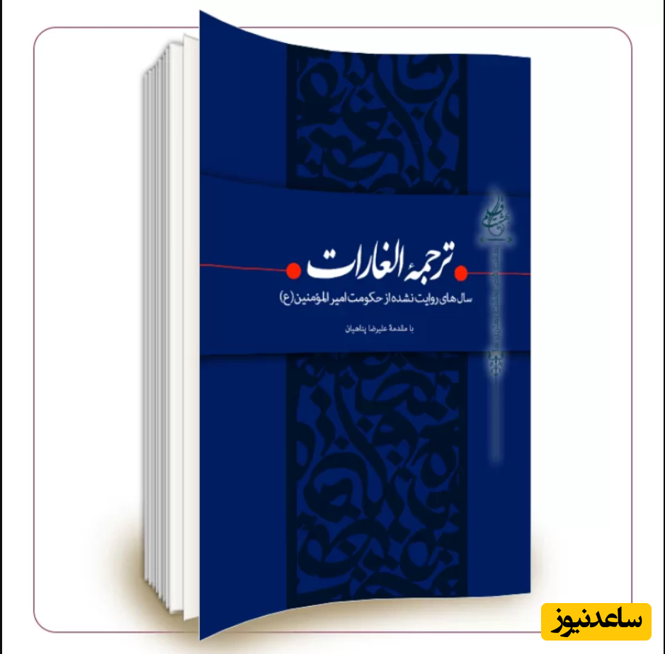 با 5 کتاب پر فروش انتشارات بیان معنوی آشنا شوید