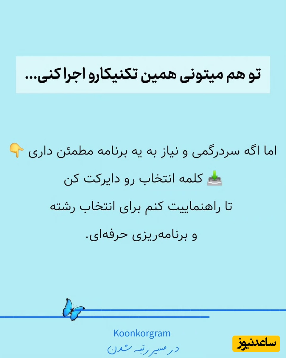 روش درست مطالعه