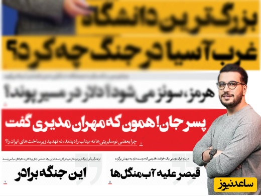 دغدغه‌های فانتزی امیرحسین قیاسی در روزهایی که امنیت ملی حرف اول را می زند؛ وقتی «فالوور» جای «شرافت» را می‌گیرد!