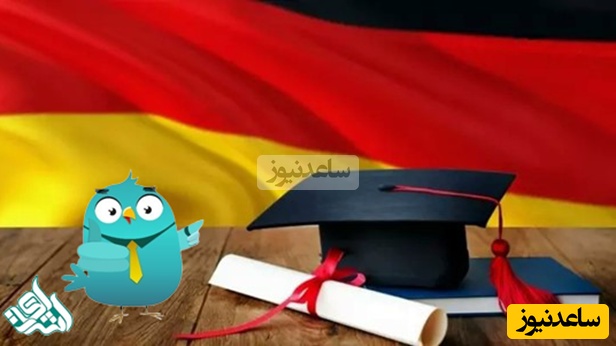 ترجمه رسمی آلمانی مدارک دانشگاهی