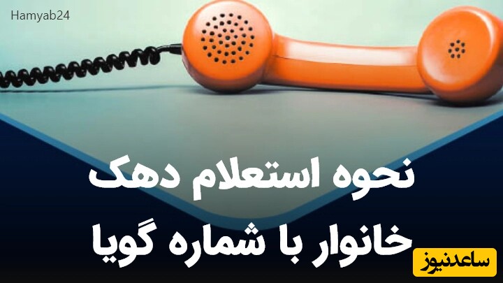 دهک خانوار