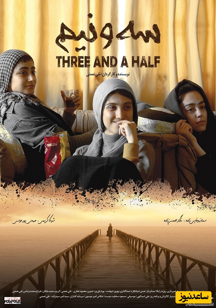 معرفی فیلم سه و نیم