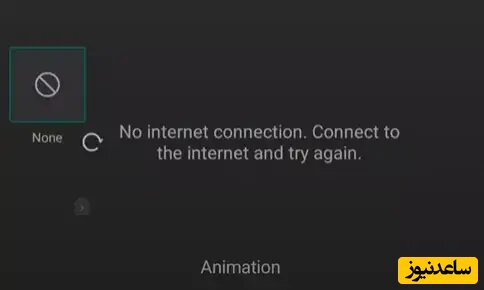 علت نمایش خطای No Internet Connection