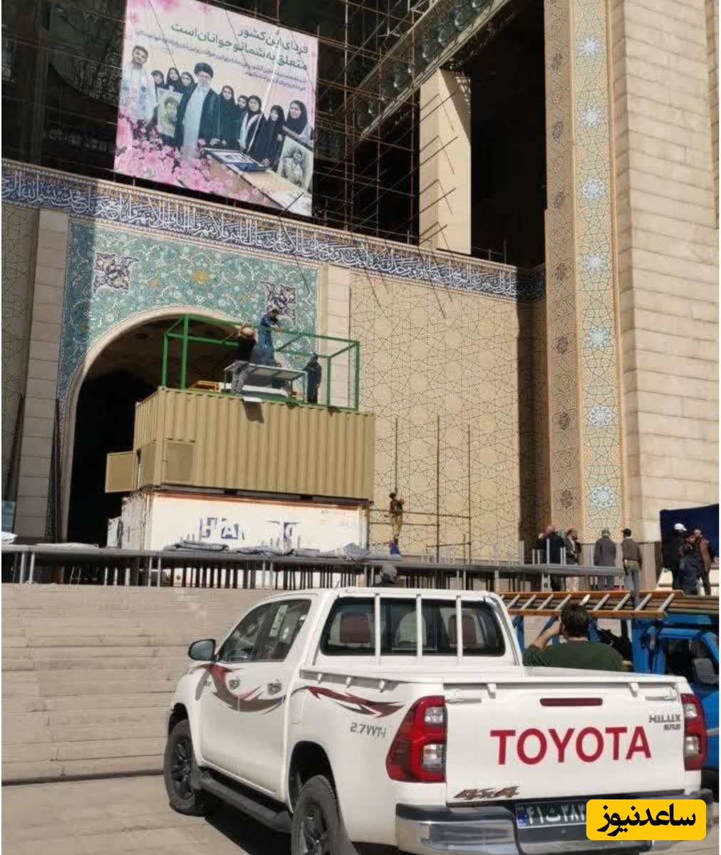 آماده سازی جایگاه پیکر رهبر شهید انقلاب