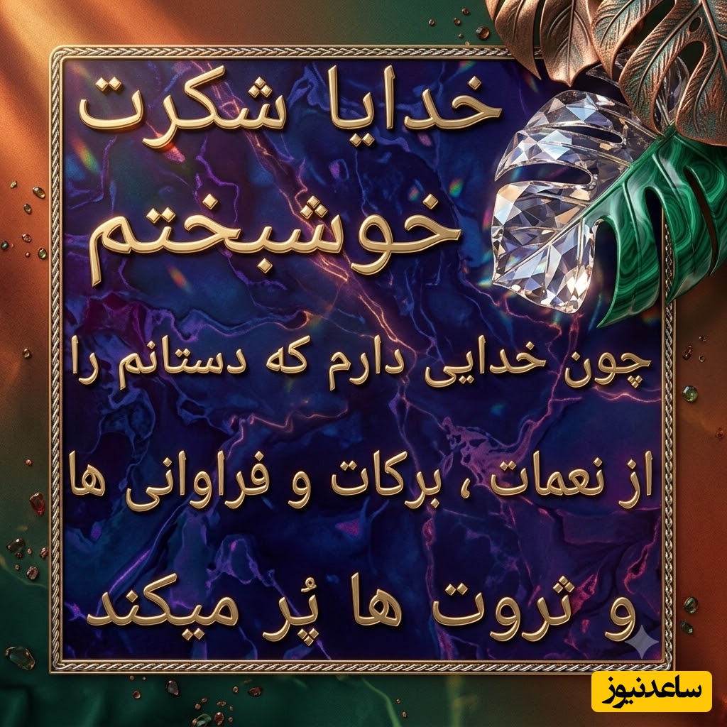 عکس نوشته شکرگزاری