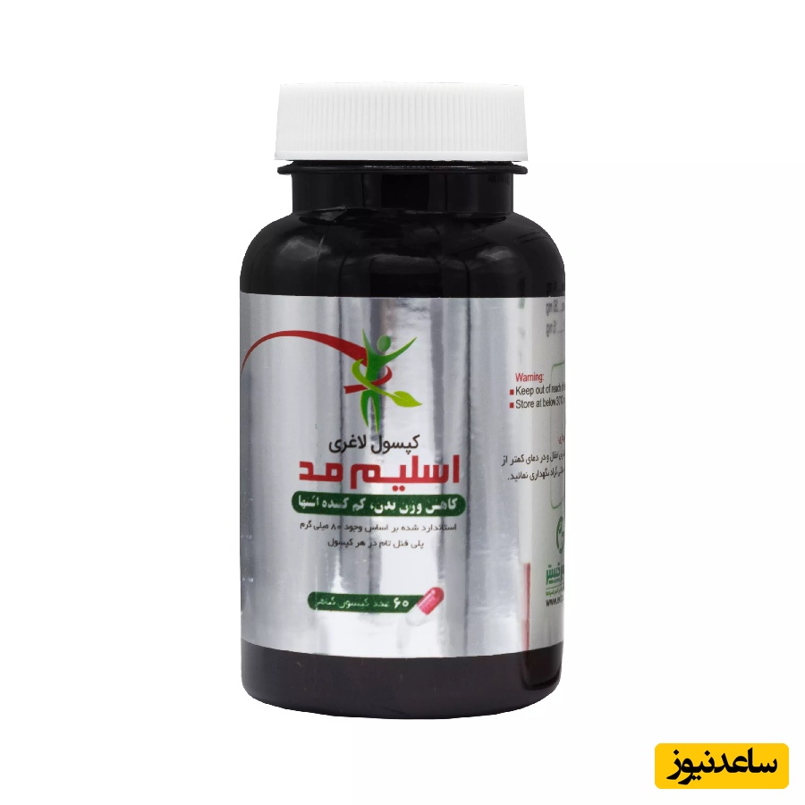 همه چیز درباره تاثیرات و مکانیزم اثر کپسول اسلیم مد