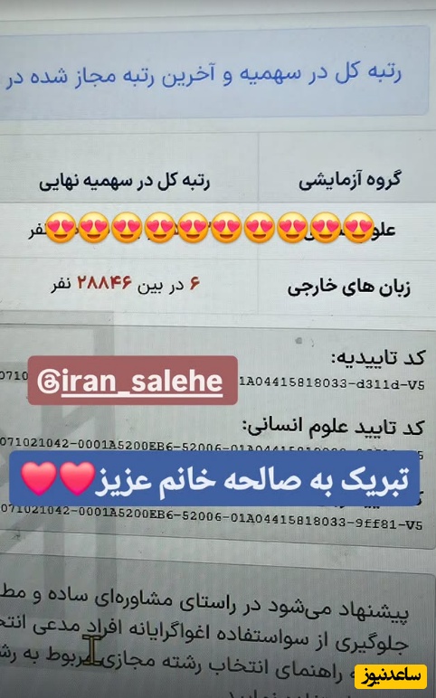رتبه کنکور