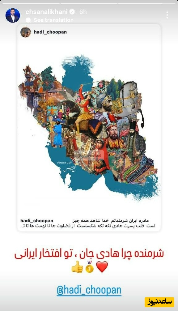 استوری علیخانی