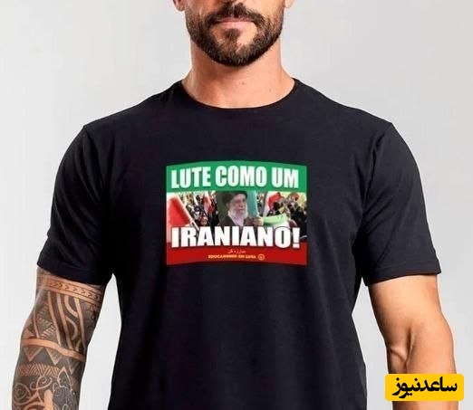 سیل جمعیت برزیل در حمایت از ایران و لحظه رونمایی از تیشرتی با نوشته خاص و تصویر رهبر شهید انقلاب+ ویدیو