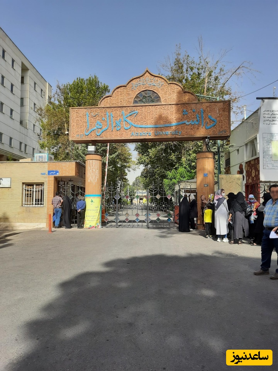 تمدید مهلت برگزاری آزمون جامع دانشجویان دکتری دانشگاه الزهرا (س)