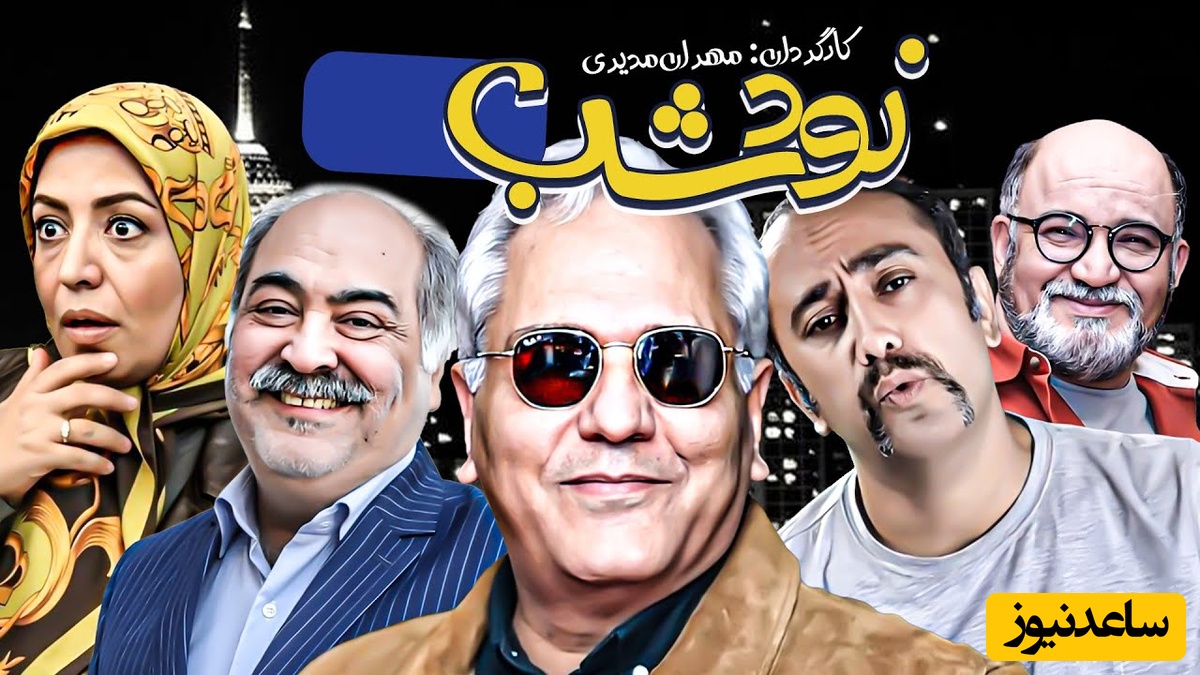 قمپز در کردن خانواده عروس و داماد فقط همین و بس🤣/ یادی کنیم از سکانس خنده‌دار سریال 90 شب مهران مدیری