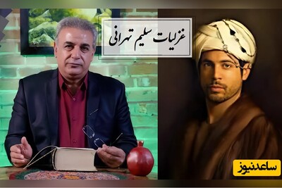 زیباترین شعرخوانی رشید کاکاوند با اشعار سلیم تهرانی در وصف انسانیت + ویدئو / صحبت از پژمردن یک برگ نیست...