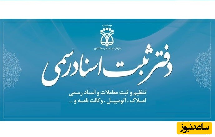 منابع آزمون سردفتری اسناد رسمی