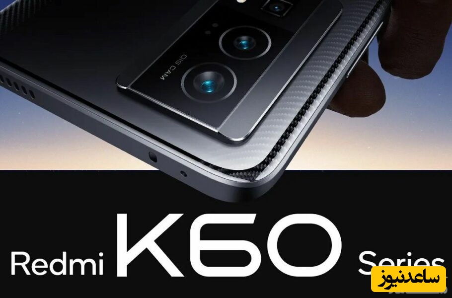 اولین تصویر رسمی از سری ردمی K60 منتشر شد