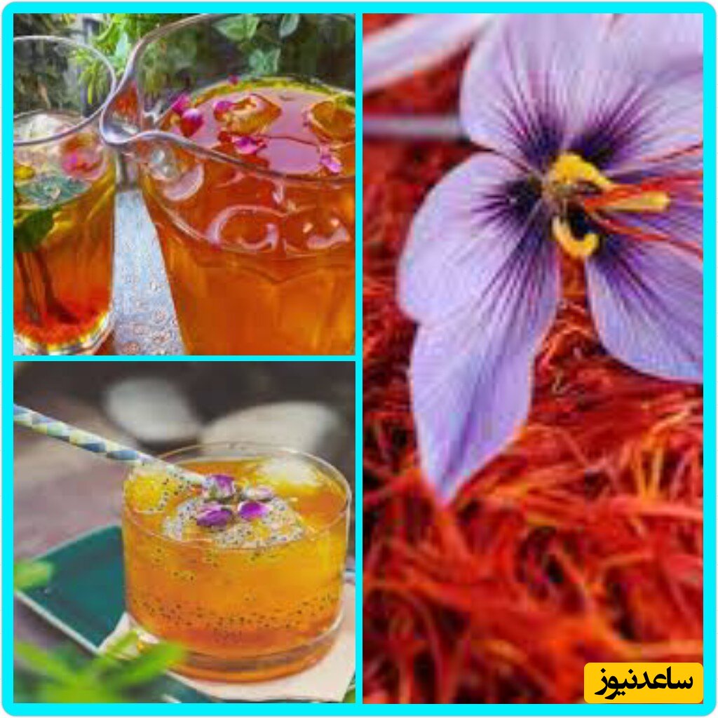 باخواص زعفران وفوائدبیشمارآن آشناشوید.