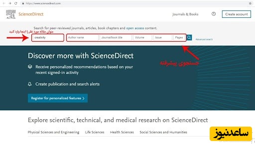 ساینس دایرکت