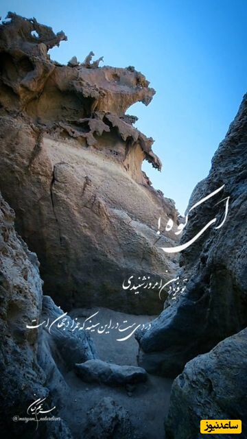 استوری اینستاگرام در مورد کوه و کوه‌نوردی