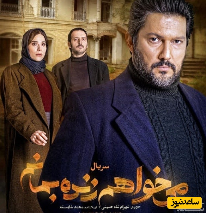 معرفی سریال میخواهم زنده بمانم