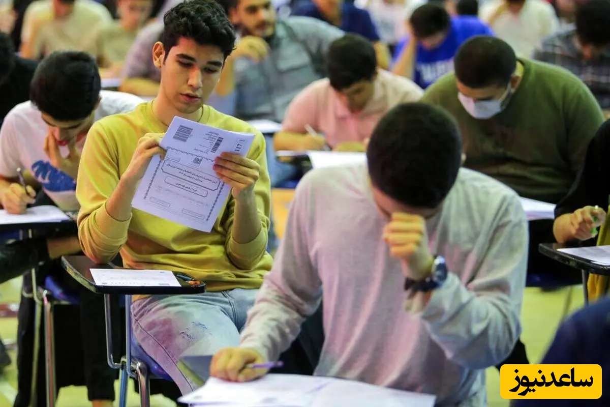 همه چیز درباره تغییرات کنکور 1405 و امتحانات نهایی؛ از زمان برگزاری تا تأثیر سوابق تحصیلی