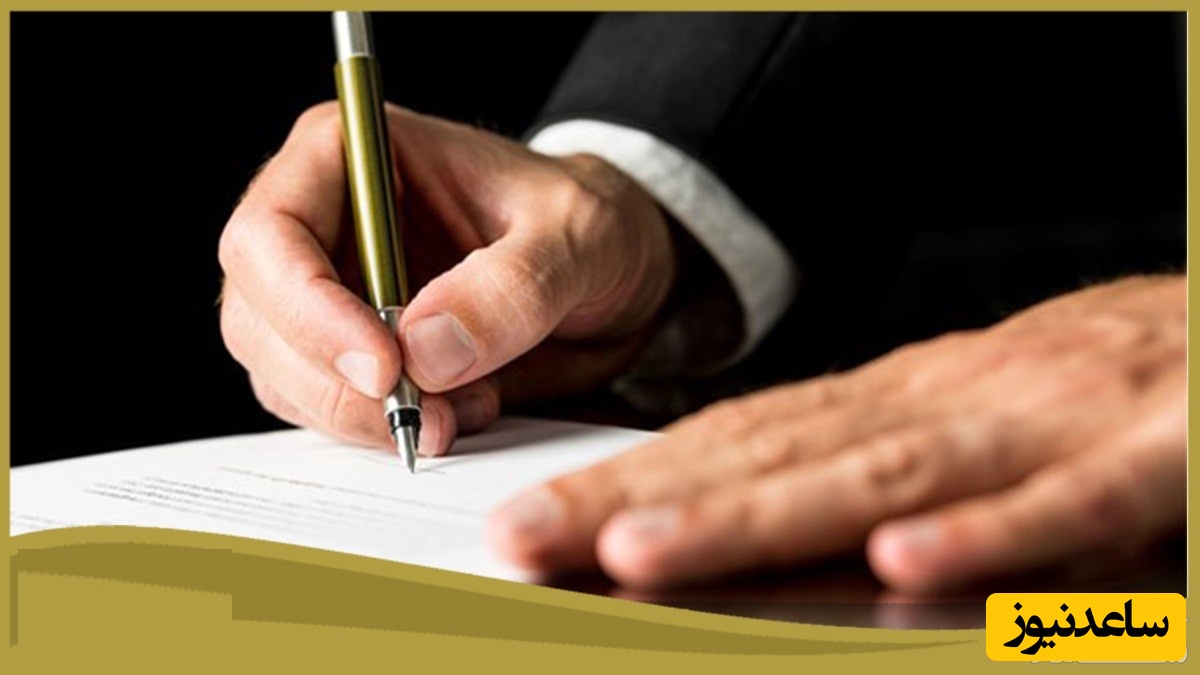 استثنائات فروش مال موقوفه چیست؟