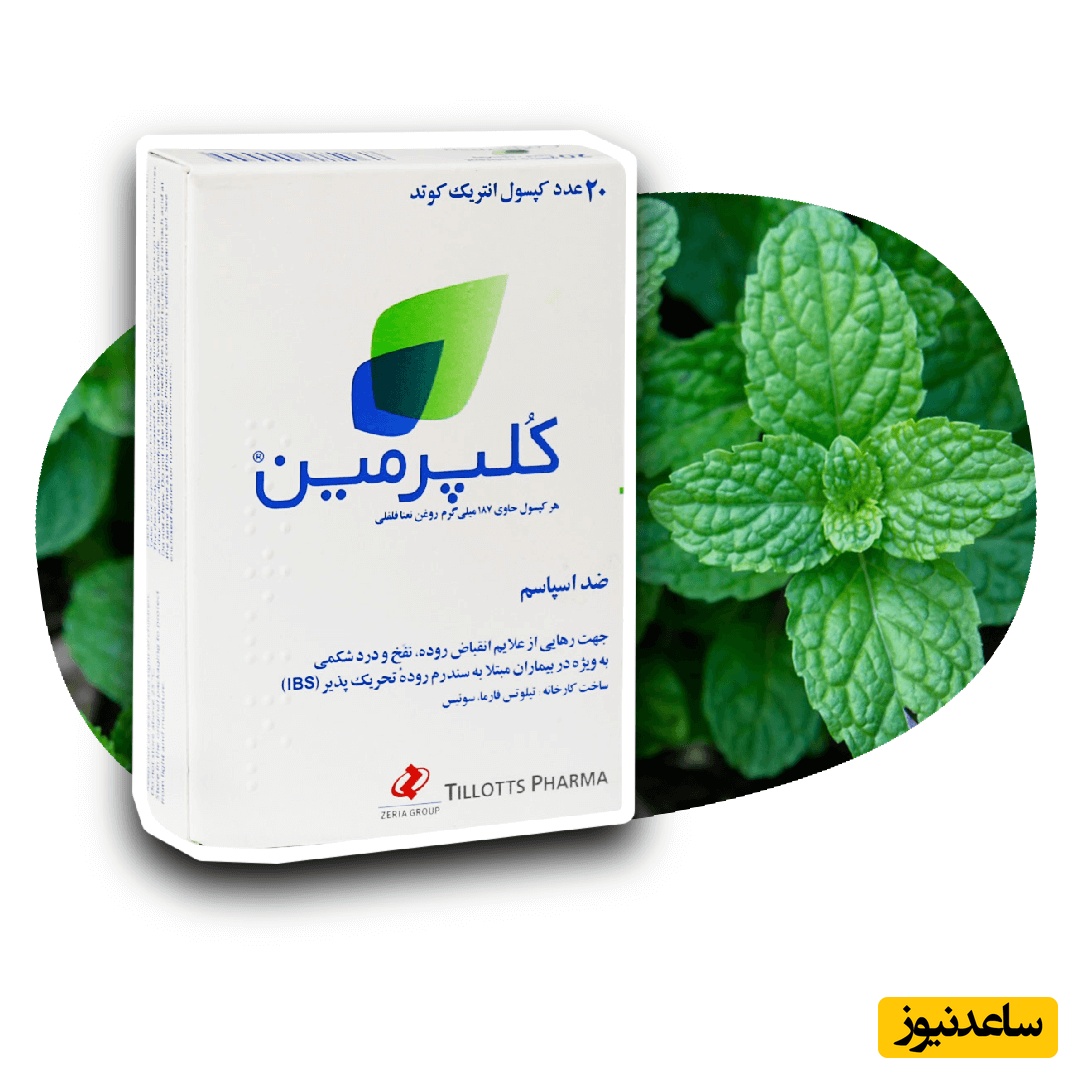 کپسول کلپرمین