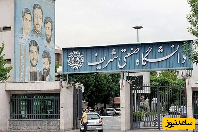 (ویدئو) وقتی وارد دانشگاه شریف می‌شی... دنیا برات کوچیک می‌شه! 😍 رتبه‌های تک‌رقمی همین‌جا درس می‌خونن