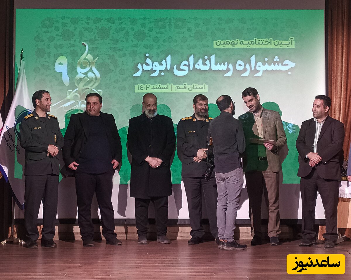 اختتامیه نهمین جشنواره رسانه ای ابوذر قم