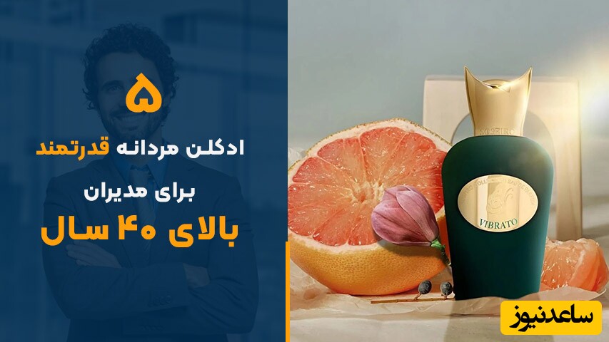 ادکلن سوسپیرو ویبراتور برای مدیران