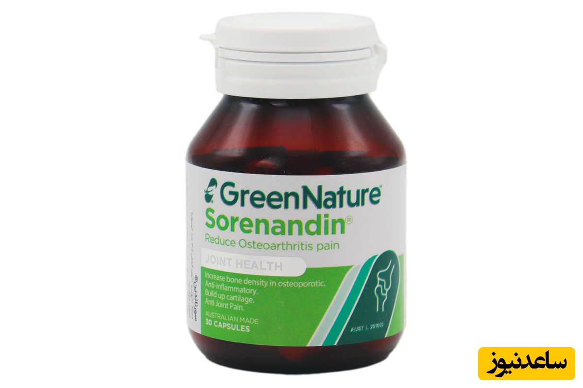 همه چیز درباره تاثیرات و مکانیزم اثر کپسول سورناندین