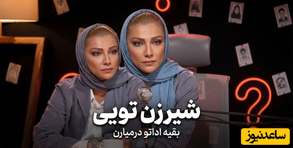 بمب های ترامپ از بیخ گوش محیا دهقانی عبور کرد/ از نزدیک جنگنده ها را دیدم! عجب دل شیری داره این زن