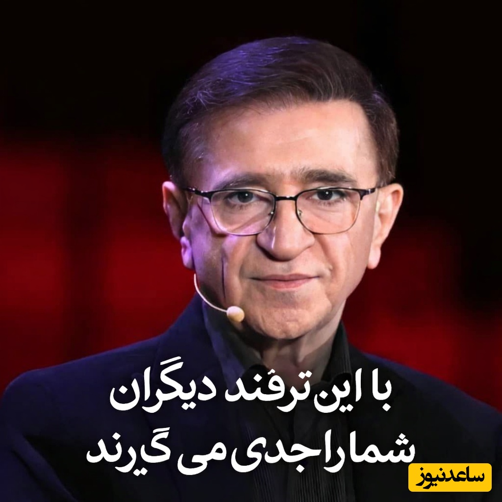 چرا دیگران شما را جدی نمی‌گیرند؟ / تکنیک طلایی دکتر انوشه برای نفوذ در قلب و ذهن دیگران