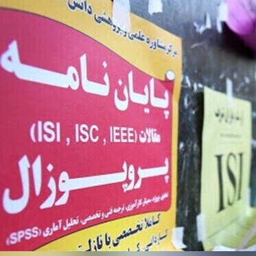 تجارت غیرقانونی بلاگرها با خرید و فروش مدارک دانشگاهی+ عکس