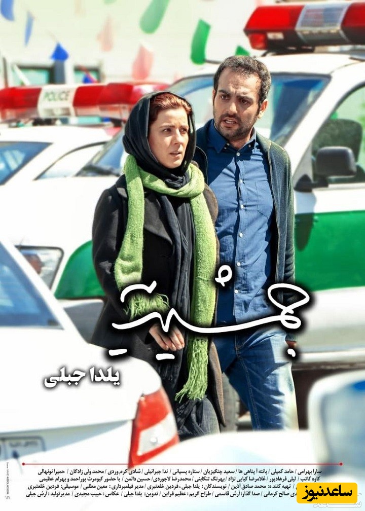 معرفی فیلم جمشیدیه