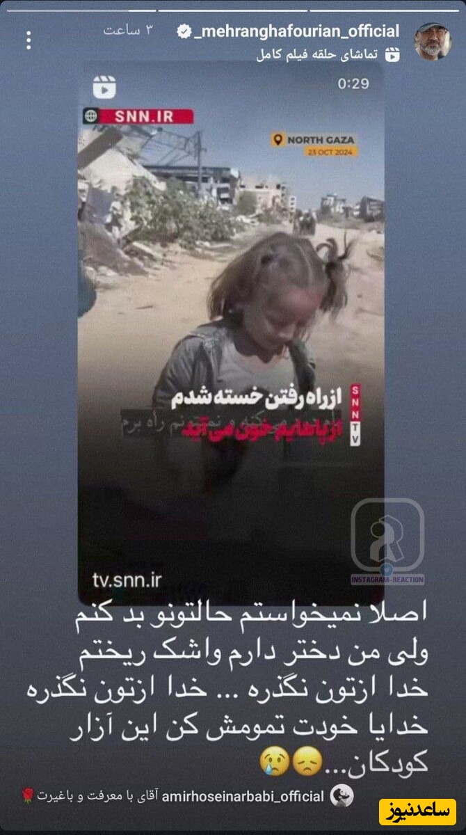 استوری