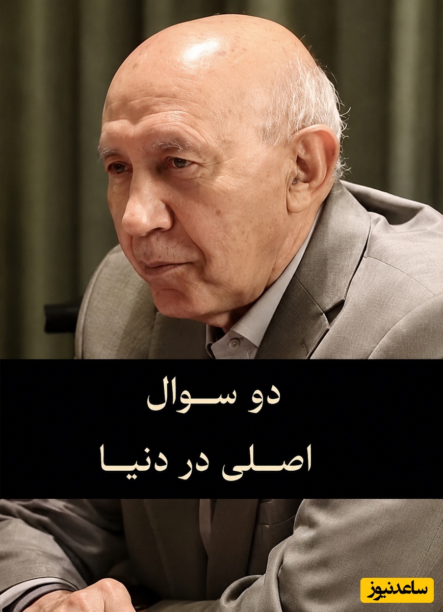 ویدئو | این سوال ساده، زندگی شما را تغییر می‌دهد؛ فرمول موفقیت دکتر قمشه ای برای کسانی که در زندگی به دنبال معنا هستند
