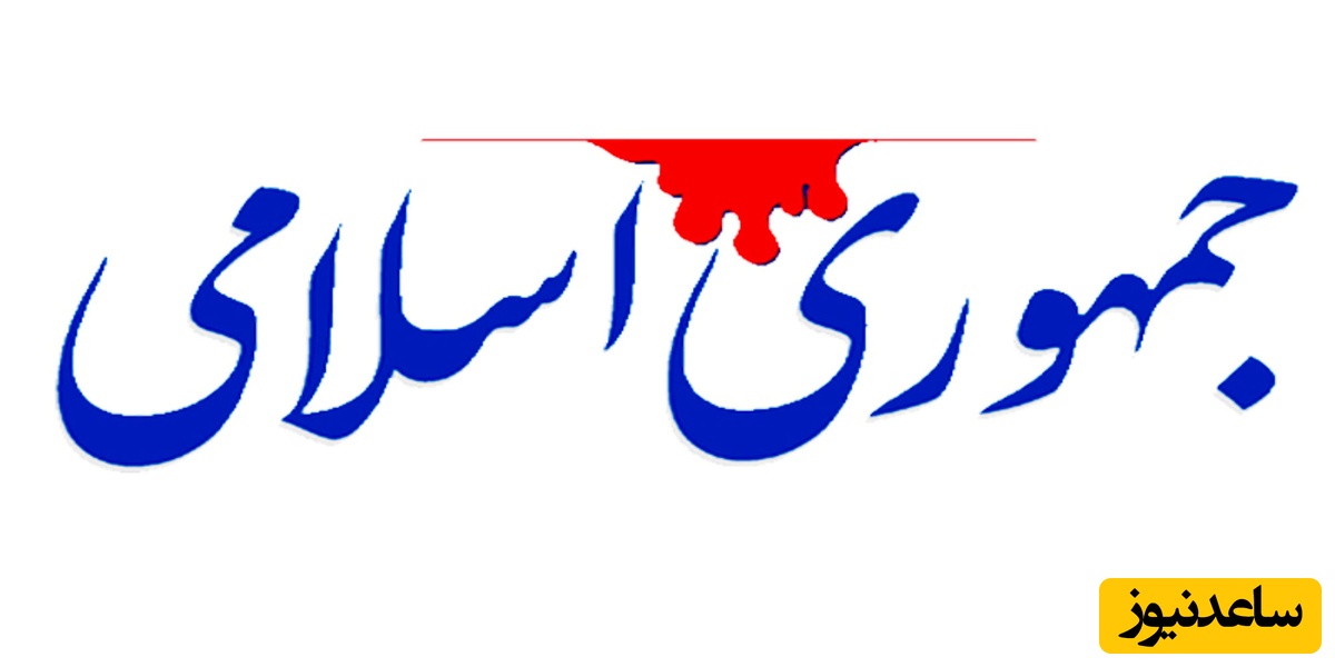 حمله بی سابقه جمهوری اسلامی به مداحان و سخنرانان؛ هزینه نسخه شما از جیب ملت می‌رود!