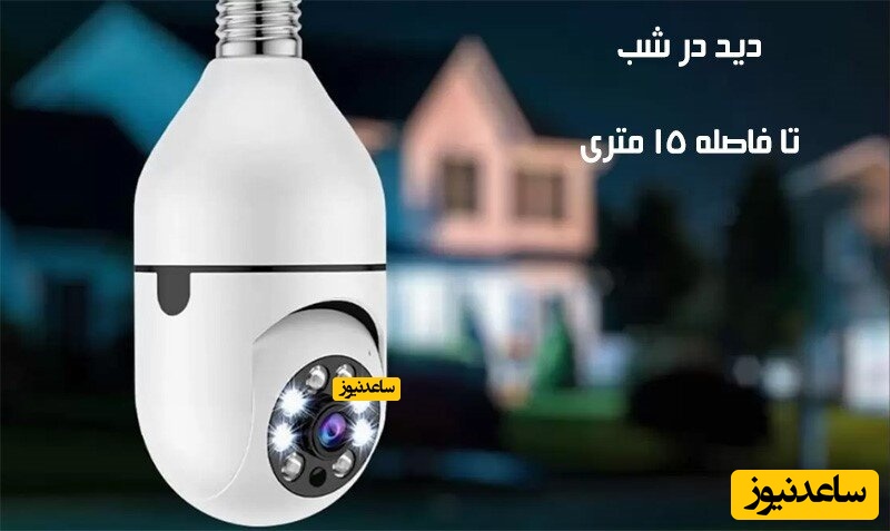 دید در شب دوربین لامپی